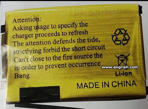 Example of a bad translation of a warning on a technical product, showing the need to improve machine translation quality